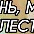 Мінус зі словами Пісня про Осінь Осінь мила шелести