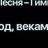 Керчь Песня Гимн Керчь город веками воспетый