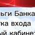 Ирина Викторовна Мошенники звонят от имени банка ВТБ телефонные мошенники