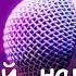 Караоке онлайн Налей налей бокалы полней Народная Karaoke Online