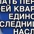 ТЫ ЧЕГО ТУТ ЗАБЫЛА ДРЯНЬ НАДМЕННО СПРОСИЛА МАТЬ ПЕРЕЙДЯ ПОРОГ МОЕЙ КВАРТИРЫ Я ЕЕ ПРОУЧИЛА