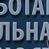 Проверка реальности Как работает Виртуальная Реальность на самом деле