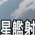 馬斯克邀麻吉川普觀賞試射火箭 竟目睹 推進器回收失敗 美政府找碴 竟憂心火箭砸鯊魚 馬斯克 無言 20241120