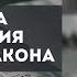 Свобода обетования и рабство закона Галатам 4 21 31 Алистер Торренс