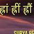 01 SURYA BEEJ MANTRA 108