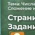 Страница 33 Задание 2 Математика 2 класс Моро Часть 2