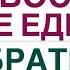 СОНЛИВОСТЬ ПОСЛЕ ЕДЫ ПРИ ДИАБЕТЕ И ОЖИРЕНИИ КАК УБРАТЬ Врач эндокринолог диетолог Ольга Павлова