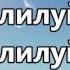 Эту песню неба ангелы поют Рус Молд Версия минус