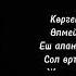 Жарқынай Ханайым Алауың тарылып ауа жаныма дауа таппадым КАРАОКЕ