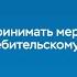 Зачем принимать меры по потребительскому кредитованию Комментарий Председателя Банка России