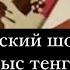 Обзор на дубайский шоколад 15 тыс тенге 1 плитка шоколада 32 как вам цена Стоит ли своих денег