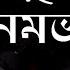 Notification Ep5 Bangla Rap Official Lyrical Video Slowed Reverb Version