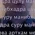 Манибхадра мантра полная Читает Дуйко АА Сто процентов делает человека обеспеченным навсегда