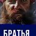 Хайреддин Барбаросса восхождение османского корсара Часть 1