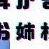 ASMR 耳かきボイス 耳かき警察のお姉様による耳かき尋問