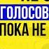 Голосовые сообщения Как правильно записать голосовое сообщение Общение через голосовые Психология