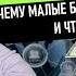 Миф Предпринимателя 7 серия Почему Большинство Малых Бизнесов не Работают и Что Делать