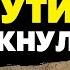 Субъект путин окончательно чёкнулся Это заявление на прямой линии шокировало всех