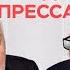 Свобода прессы от горбачевского СССР до путинской России Михаил Федотов Дилетант