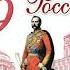 История России 9 класс Параграф 4 Арсентьев Данилов Левандовский