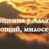 Очень красивое чтение Корана Сура 73 Аль Муззаммиль Закутавшийся