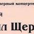 М Щербаков клуб Восток 17 11 1996 из архива З Рудера