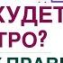 КАК ПОХУДЕТЬ БЫСТРО 3 ГЛАВНЫХ ПРАВИЛА НУП Вес и диабет Врач эндокринолог диетолог Ольга Павлова