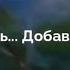 Просто лишь добавить красоты Павел Воля