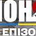 Як виглядає АЕС Фукусіма сьогодні Японія Світ навиворіт 8 серія