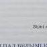 Ул Караткевіч Зямля пад белымі крыламі скарочана Аўдыякніга