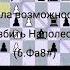 Бегство Наполеона из России А Петров