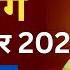 प र म न द ज मह र ज सत स ग 26 अक ट बर 2024 एक ब र ध य न स जर र स न