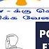 Poka Yoke Explained In Tamil What Is Poka Yoke