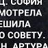 Если хочешь узнать любит ли он тебя Проверь его предложил отец София с вызовом посмотрела