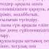 Мейірім төгетін Ана өзін өзі тану пәнінен іс шара