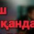 643 Дам солиш кайфияти қандай бенамозга дам солиш жоизми Абдуллоҳ Зуфар Ҳафизаҳуллоҳ