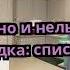 Что можно и нельзя есть при язве желудка список продуктов