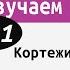 Изучаем Python 9 глава часть 1 Кортежи и файлы с Александром Ежовым