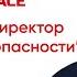 Партнер гонки Код Безопасности Андрей Голов