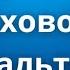 Трансформация бежевого пальто Перешив из каракульчи с новыми акцентами Москва