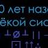 Межзвёздная империя сезон 1 серия 2 Империя проявляет свой характер