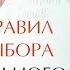 Как выбрать обручальные кольца Выбор свадебных колец 5 основных правил