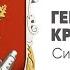 Герб Кривого Рогу символи і кольори