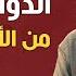 الدوال العددية من الالف الى الياء للثالثة ثانوي رقم 8 دالة تستحق المشاهدة