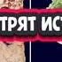 Катастрофа о которой молчат историки Карта Пири Реиса НАТО и Плоская Земля