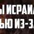 Как Сыны Исраиля убили Пророка Яхью из за женщины Сыны Исраиля шейх Набиль Аль Авады 25