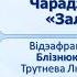 Вусная народная творчасць Тэма 8 Чарадзейная казка Залаты птах