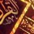 Surah 3 Al Imran Saad Al Ghamidi Full