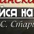 Очень сильная Христианская песня Надейся на Бога ChristianPesnia