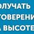 Приказ 782Н Нужно ли получать новое удостоверение по работе на высоте